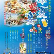 2ヵ月に1度変更する奥京甲府昭和店だけのオリジナル蕎麦メニューです。