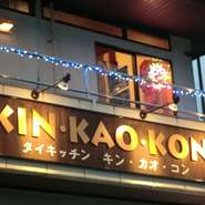 オーダーに迷ったらこちら。 タイのガイドブックなどで人気のタイ料理をコース仕立てにしました。