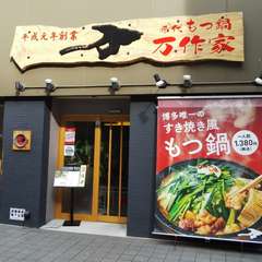 博多駅から徒歩1分程。23時まで営業中