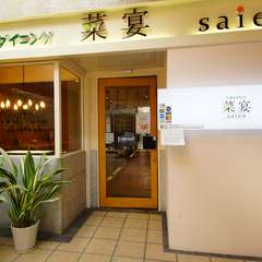 一度にいろいろな種類の野菜をとることができる料理を提供