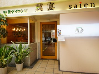 一度に色々な種類の野菜をとることができる料理を提供