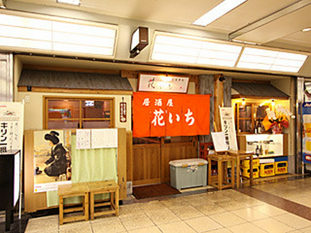 四季折々の新鮮な料理が駅地下でいつでも楽しめる