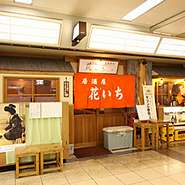 高速神戸駅の東改札口を出るとすぐに見えるレトロな地下街。少し歩くとトタン屋根の店構え、昭和の居酒屋をイメージした雰囲気で、中に入ると家庭的な料理や、おいしいお酒が昼間から楽しめます。