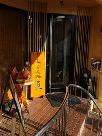 西宮北口駅よりほど近くにあるお店!