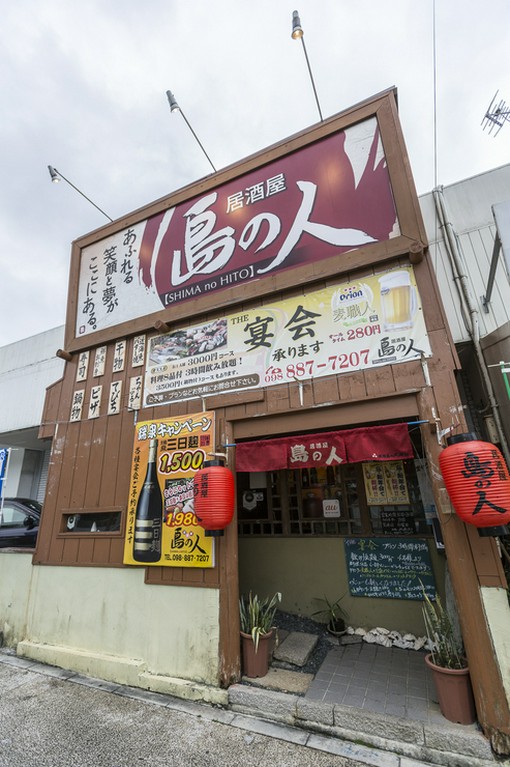 沖縄県内産の食材満載。絶品沖縄料理を堪能できます