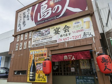 沖縄県内産の食材満載。絶品沖縄料理を堪能できます