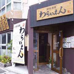 那覇バスターミナルより徒歩1分！　近隣ホテルからも徒歩圏内！