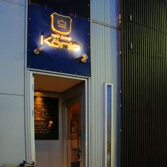 高知駅から北へ。すぐそばに見える明かりと小さな王冠