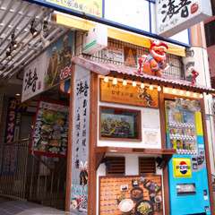 海音（みおん）は国際通り沿い！　三線を持ったシーサーが目印！