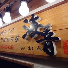 島唄ライブおばぁの家　海音