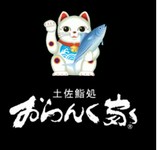 山や川、海に囲まれた自然豊かな環境と温暖な気候が育てた美味しい食材の宝庫「高知」を存分にお楽しみください。