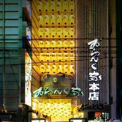 大きなフグが目印！