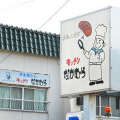 西春駅より徒歩10分、弥勒寺交差点すぐ。この看板が目印です。