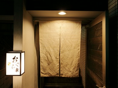 小綺麗な装飾、食器は伊万里焼き。大切なお客様をお呼びできます