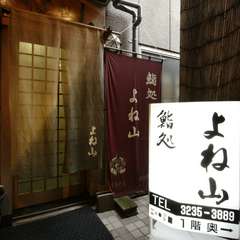 神楽坂の、ちょっと奥まった場所にあります