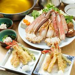 ズワイ天ぷら・かに鍋コース