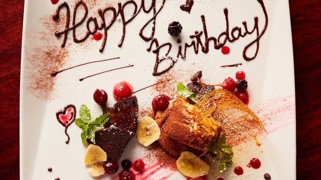 記念日・お誕生日特典がある