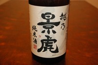 重さを感じさせない上品で柔らかな香味が特徴で、まろやかな米の旨みと、抜群のキレを伴う爽やかな後味は旨いです。
