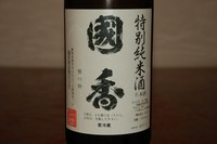 県外にはほとんど流通しない真の静岡酒です。上品な香りと、しっかりとしたお米の旨み・甘味が広がりキレの良いお酒です。
