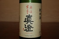 癒し系の純米酒。主張しすぎない穏やかな香り、ふくよかな旨味、やわらかな後味が魅力。お米の美味しさを素直に引き出した、さりげない味わい
