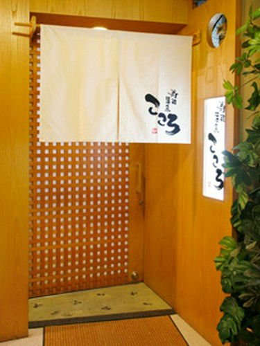 北新地、大人の隠れ家「寿司活魚　こころ」