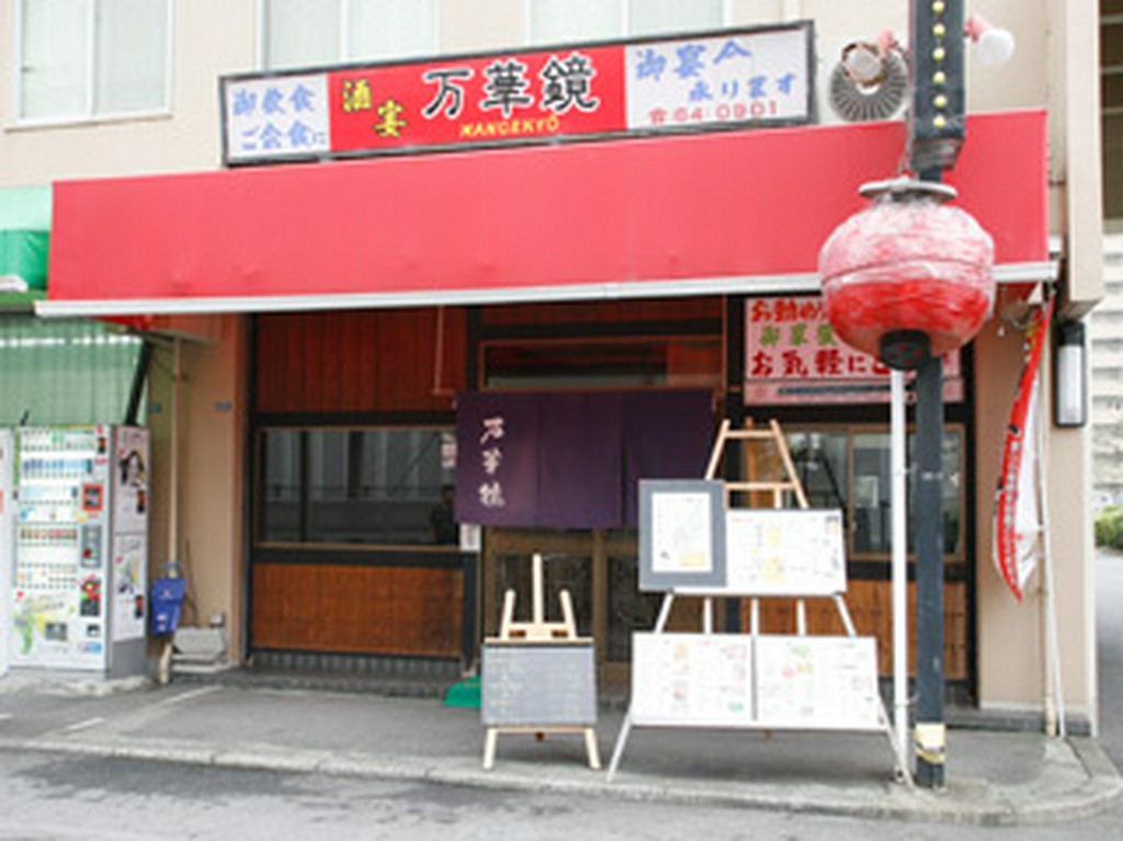 草津駅から徒歩5分