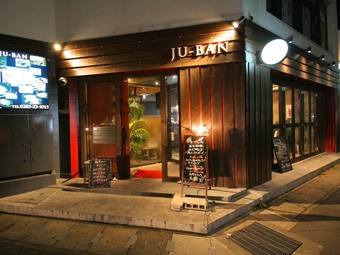 JU-BAN 栃木市/小山/下野/居酒屋 | ヒトサラ