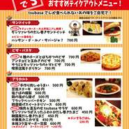 おうちでtsubasa!!