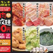 990円ランチ食べ放題！！