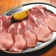 道産で最も仕入れが難しい牛タン。煉屋はいつでも道産牛を仕入れています。