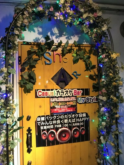 仙台 国分町 カラオケ バー マイスタイル 国分町 一番町 ダイニングバー 歌を通じて友達づくり ヒトサラ
