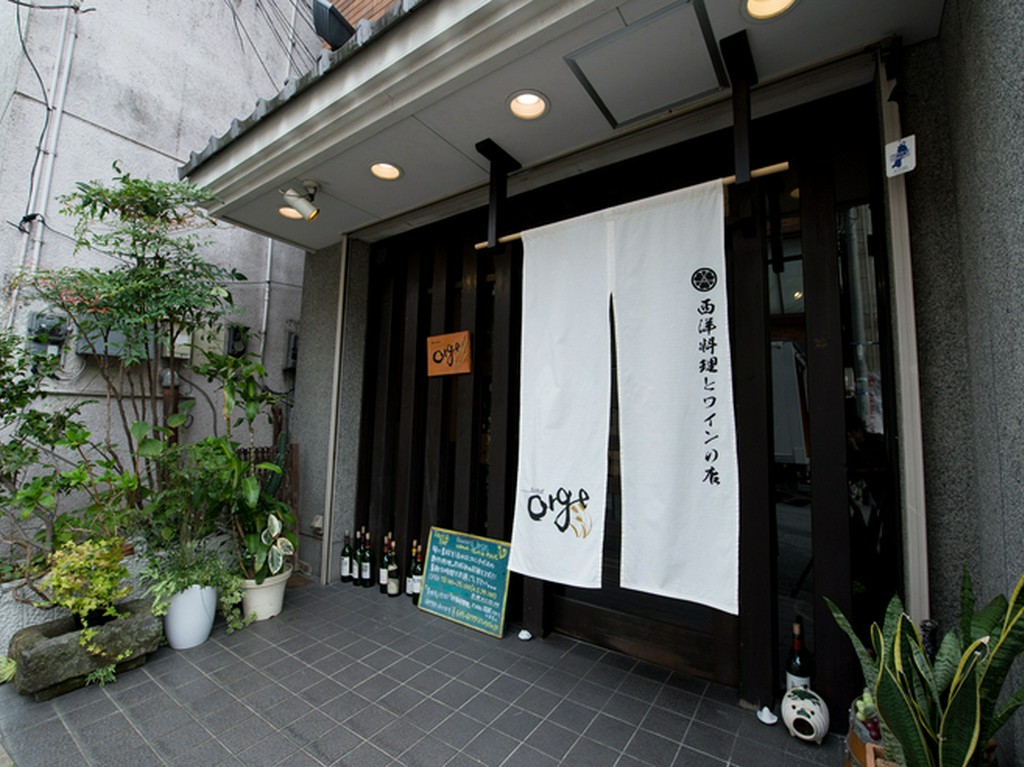 和の空間で西洋料理が楽しめる、黒崎『大人の隠れ家』。