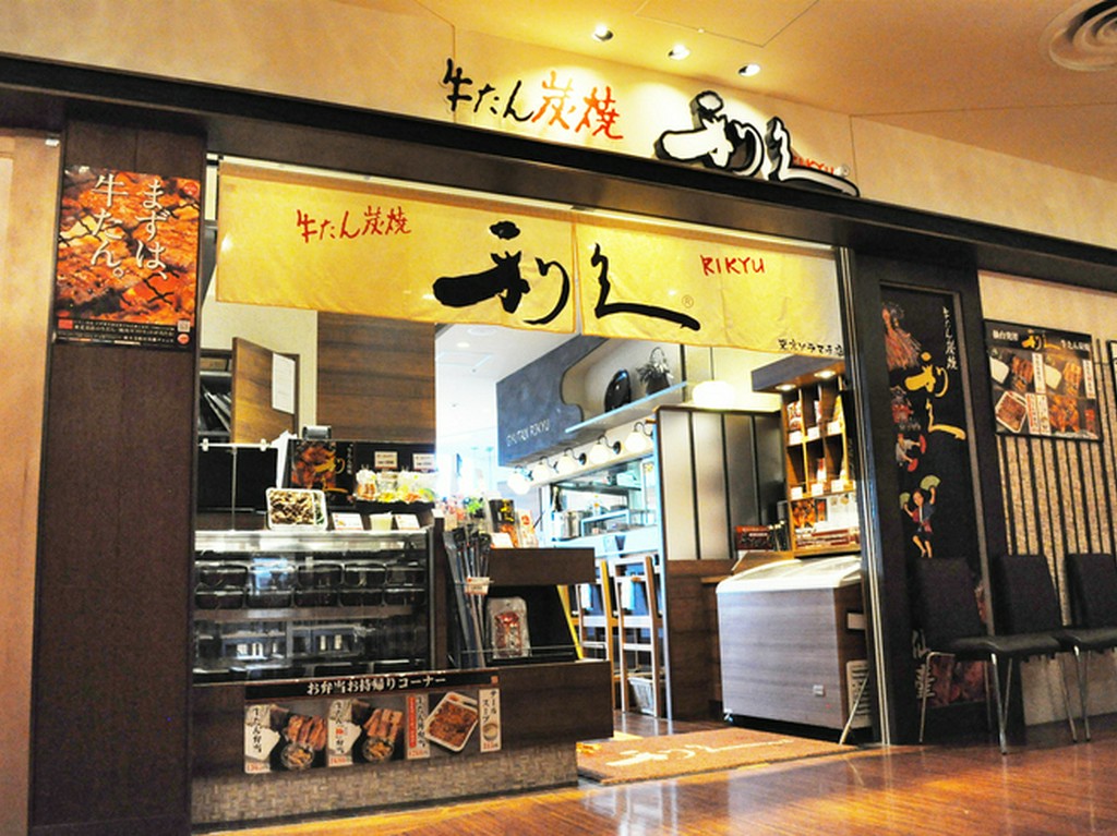 仙台名物！　牛たん炭火焼き