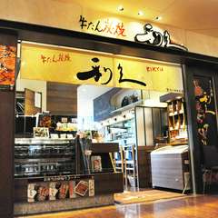 仙台名物！　牛たん炭火焼き