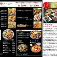 事前にお電話いただければお早めにご準備できます。