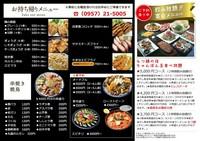 事前にお電話いただければお早めにご準備できます。