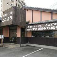 島原街道沿いにあるお店です。