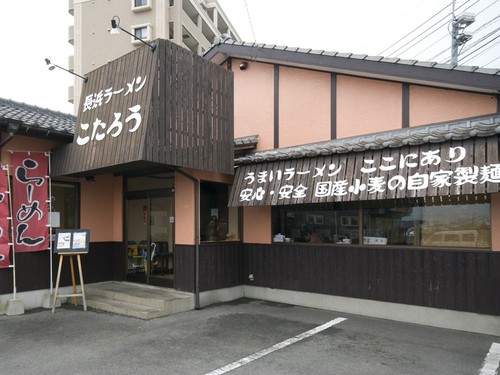 島原街道沿いにあるお店です。