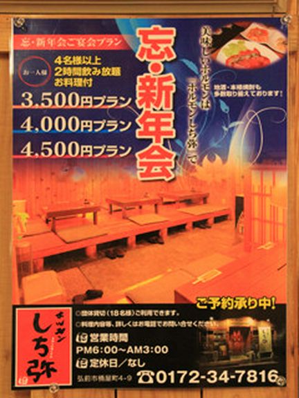 大人気・忘新年会飲み放題付プランです!!