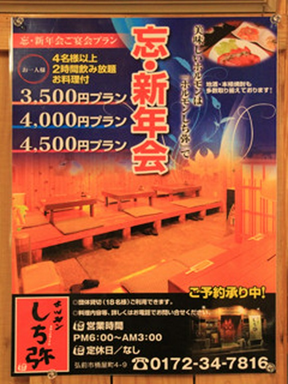 大人気・忘新年会飲み放題付プランです!!