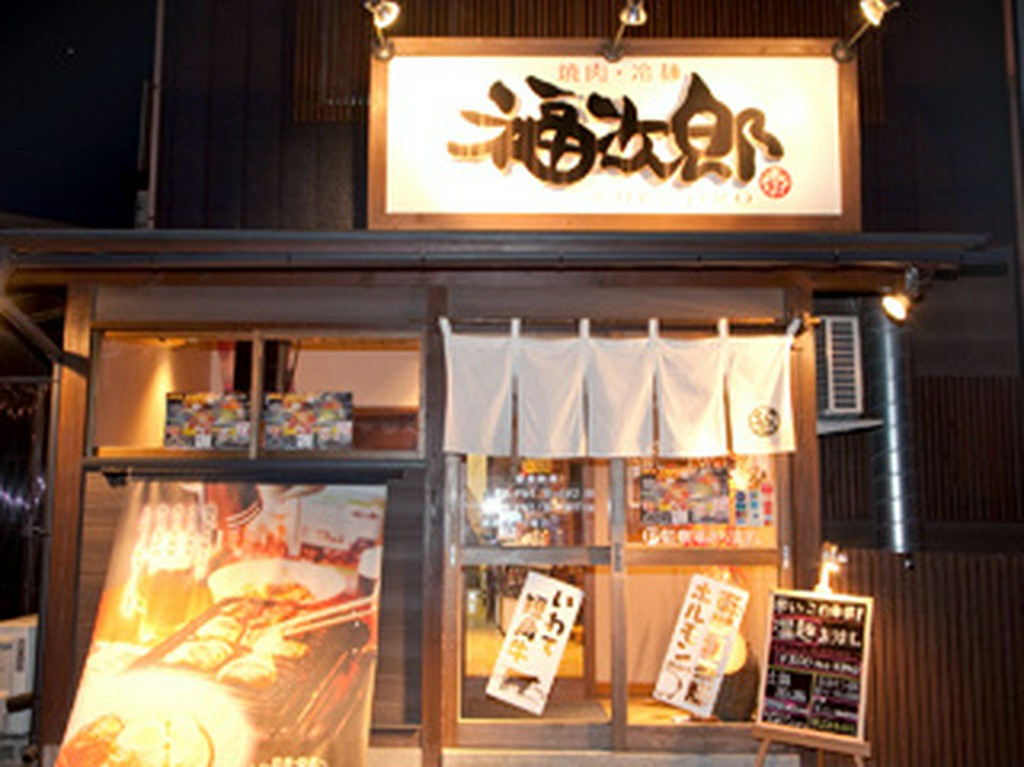 下町の雰囲気を味わえる、楽しい空間