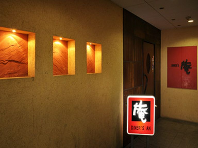 大垣駅より徒歩3分。豊富な料理とお酒でおもてなし