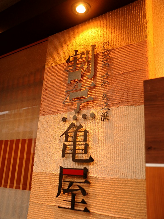 厳選した旬の素材と親方の確かな腕が最上級のおいしさへと導く！