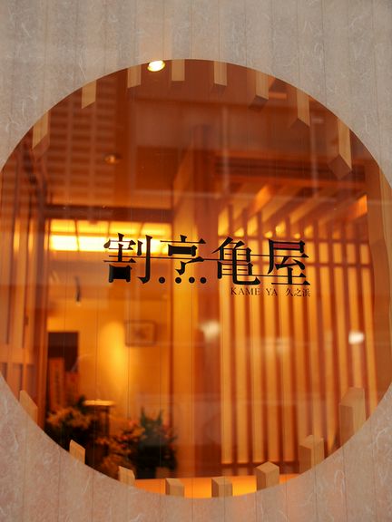 和モダンな外観