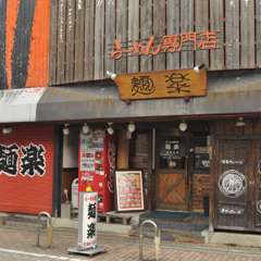 女性お一人でも気軽に入れるお店！