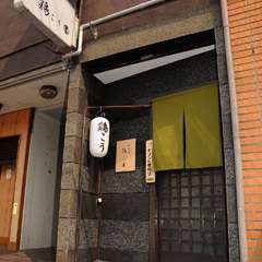 雰囲気抜群。ご夫婦でのデート利用や記念日利用におすすめです！