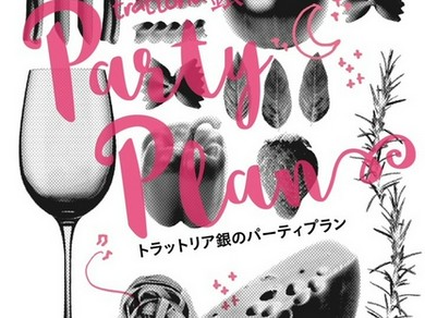飲み放題がある