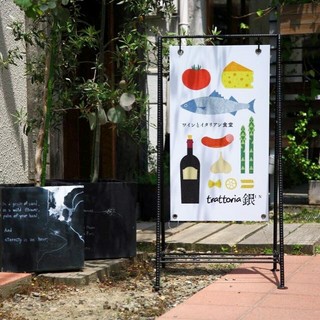 trattoria 銀 のネット情報