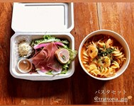 海老と季節野菜のトマトクリームパスタ+
お任せボリュームサラダ