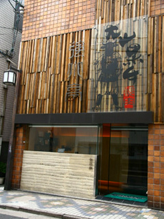 中心街に位置するお店の上品な外観